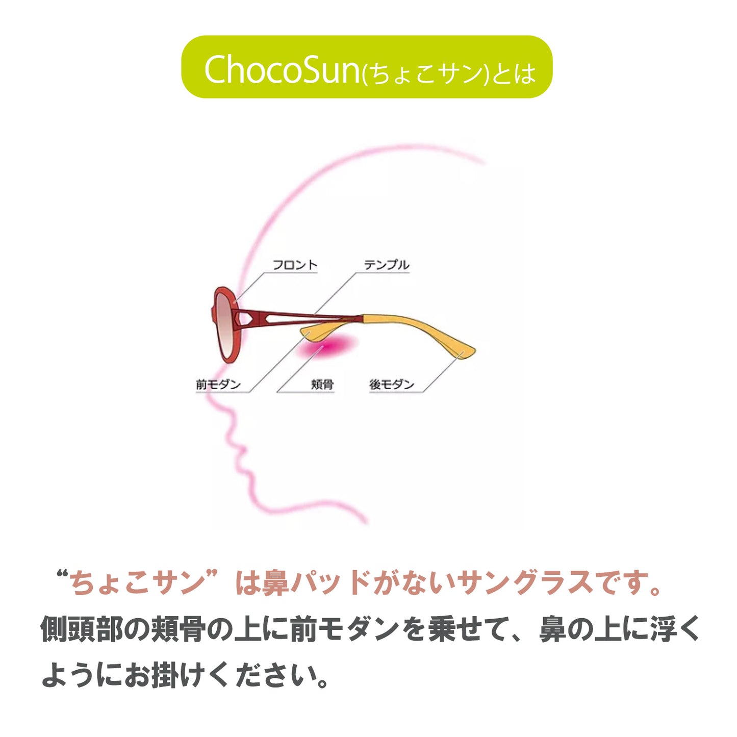 鼻に跡がつかないサングラス ChocoSun Lite(ちょこサンライト) FG23450 54 DB