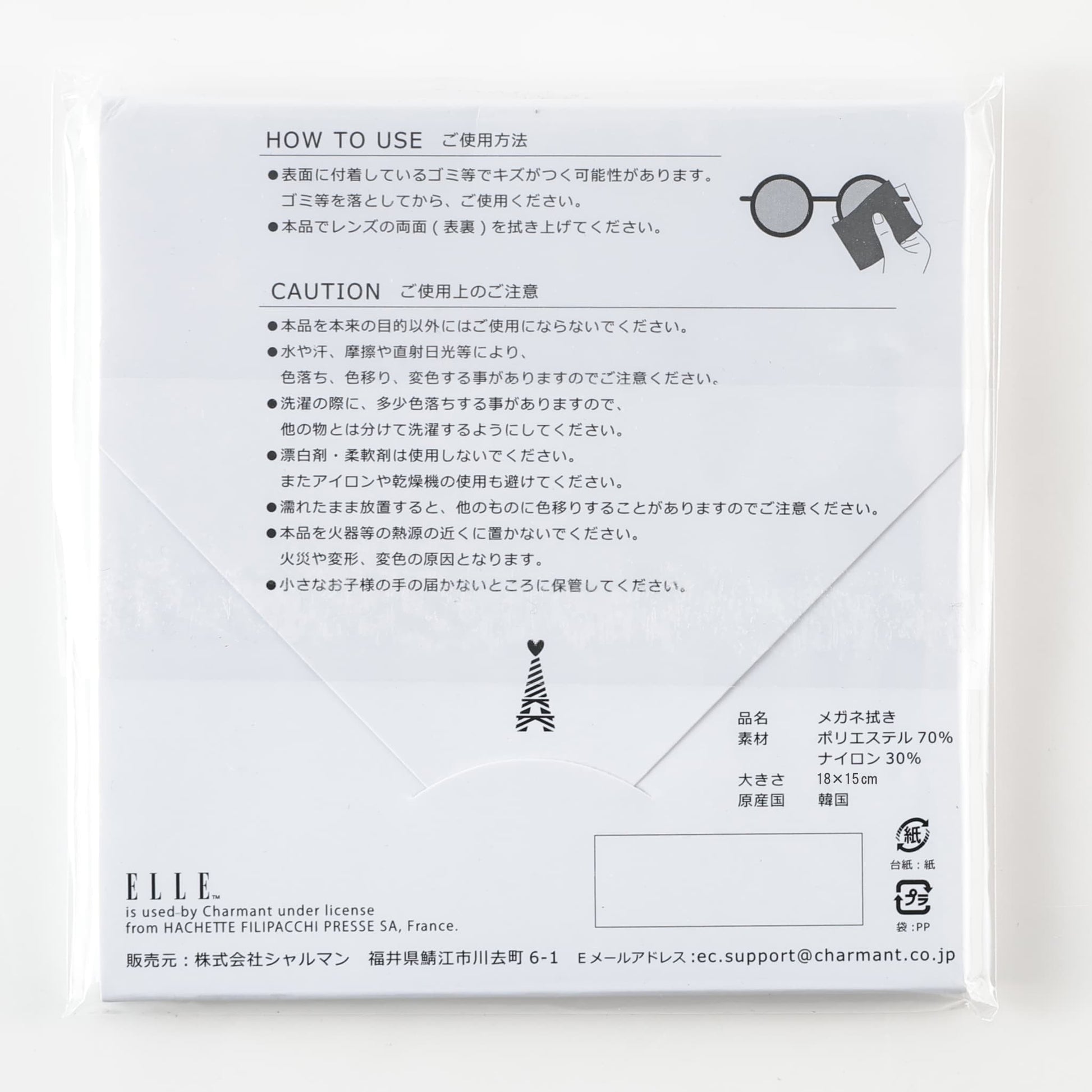 ELLE メガネ拭き2枚セット CD 裏面